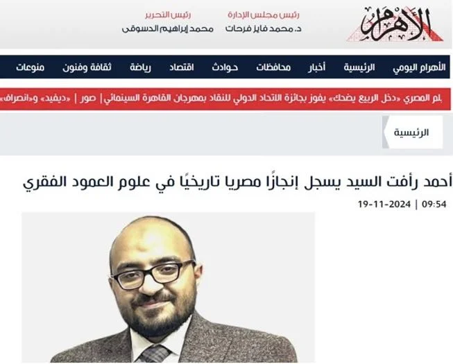 دكتور-أحمد-رأفت-السيد-3